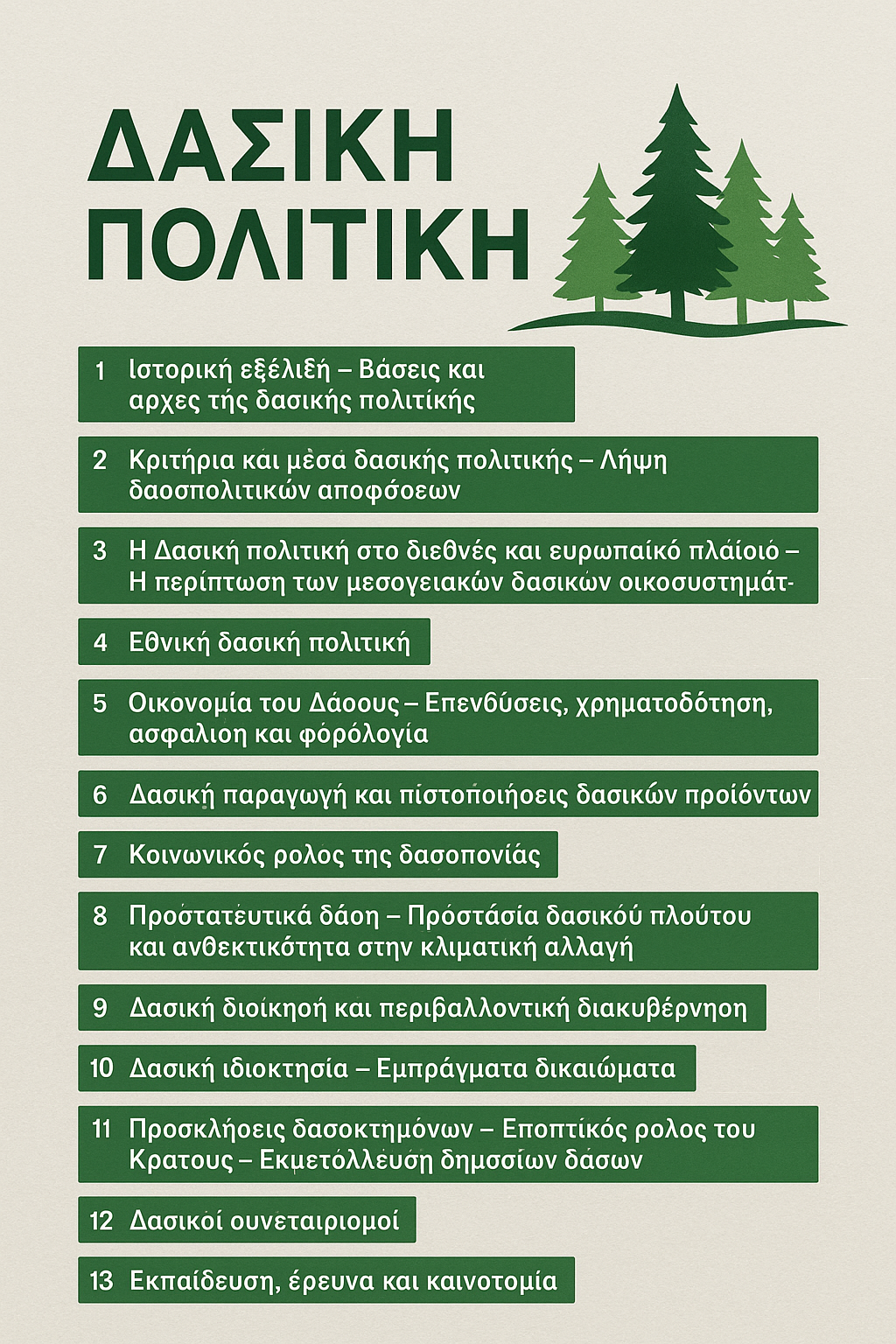 Επιλέχθηκε εικόνα
